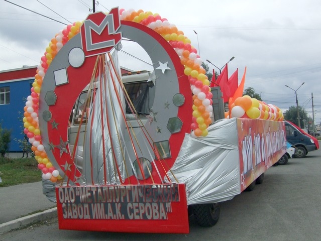 Металлурги на карнавале