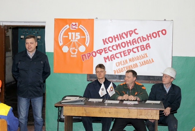 Заместитель начальника по производству прокатного цеха Данил Ромащенко открывает конкурс профмастерства