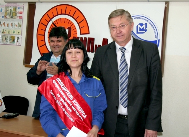 Анна Терентьева с председателем комиссии конкурса - главным энергетиком завода Александром Орловым